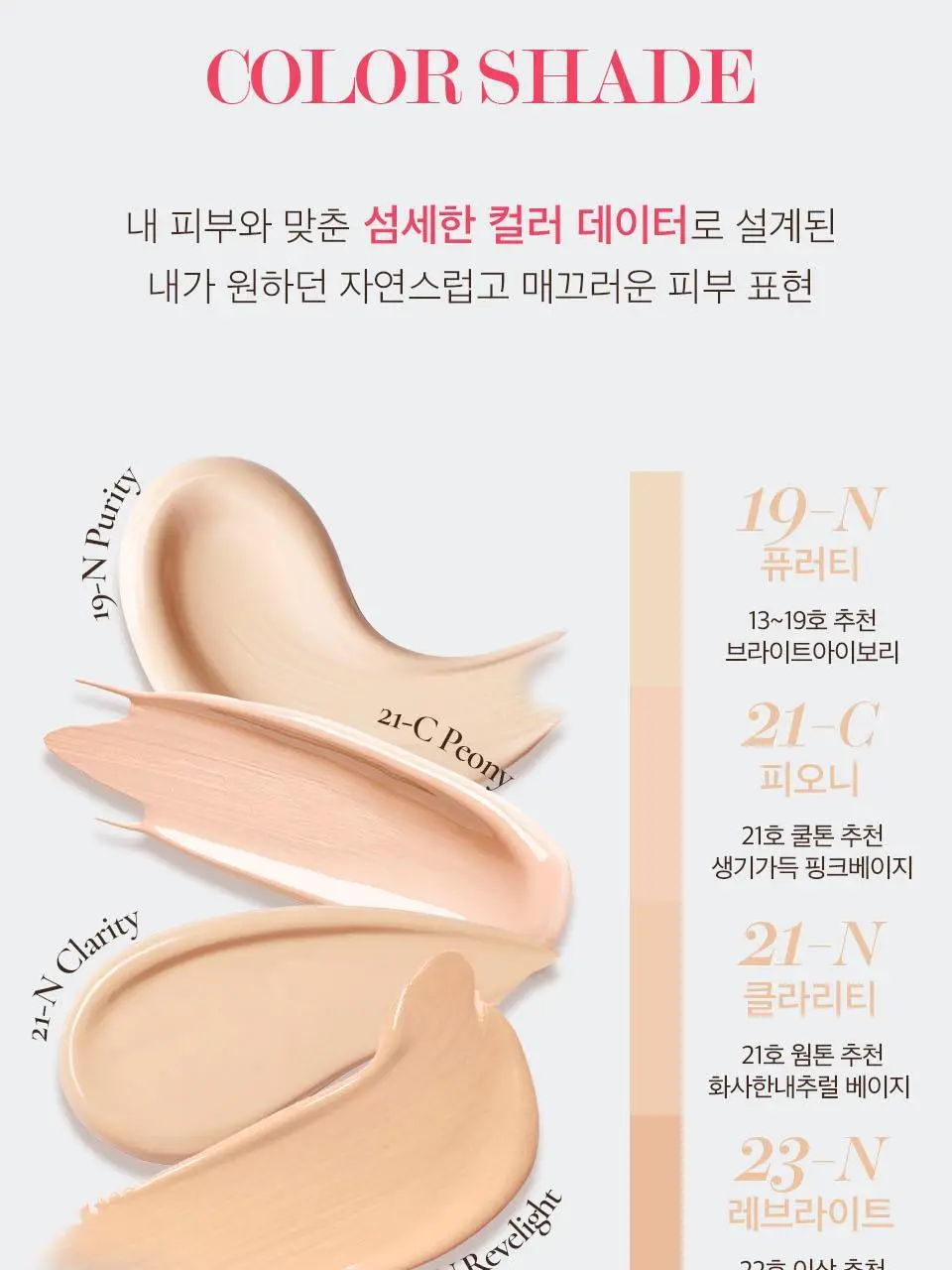[봉스파츌라파데] 메이크힐 원피엘 파운데이저 파운데이션 28g 컬러 4종 상세페이지 13